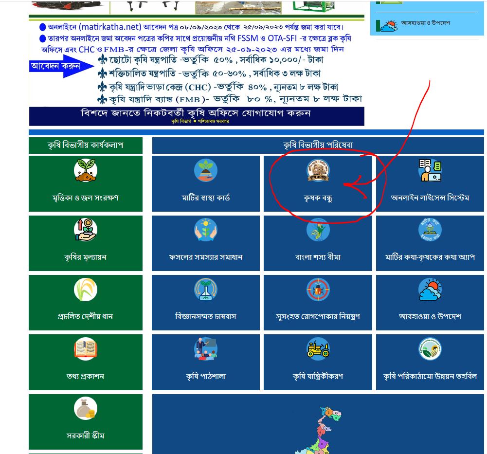 Krishak Bandhu From Matirkatha dot net