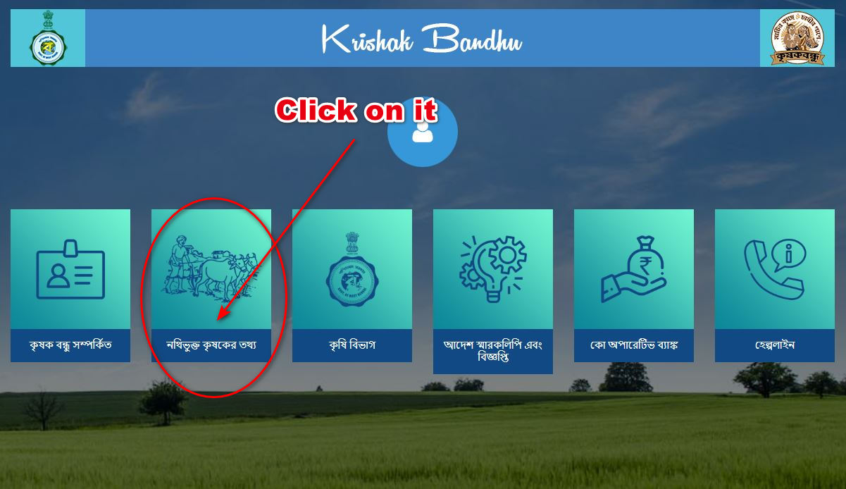 Krishak Bandhu Status Check 2023